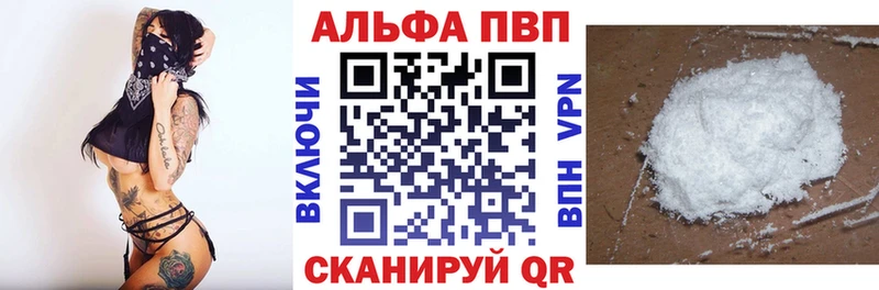 цены наркотик Артёмовский Альфа ПВП VHQ