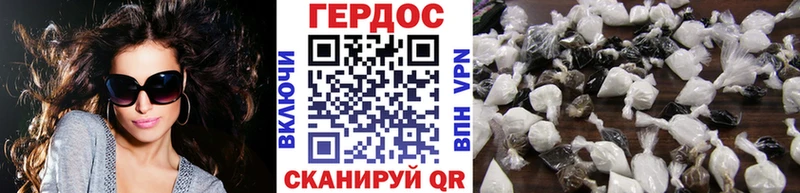 Героин белый  Артёмовский 