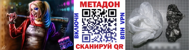 Метадон VHQ  Артёмовский 